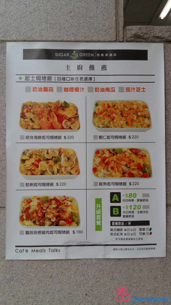 Sugar Green 恬緣果咖啡：【苗栗頭份】恬緣果人文咖啡館 ~*義式輕食溫馨媲美親子餐廳*~