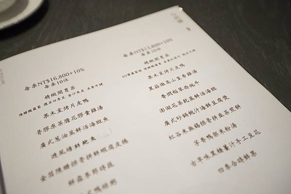 与玥樓頂級粵菜餐廳 - 23