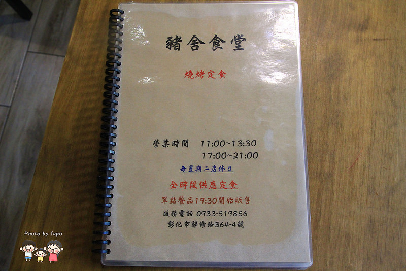 彰化美食 蒸鍋 033