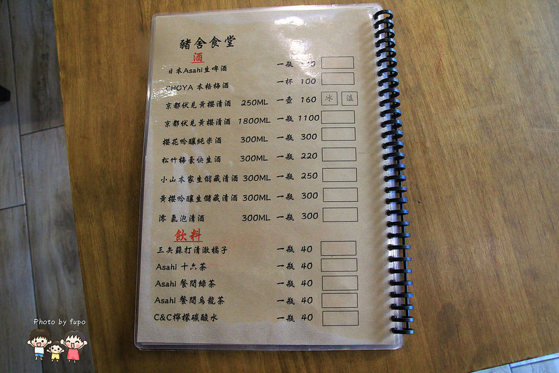 彰化美食 蒸鍋 042