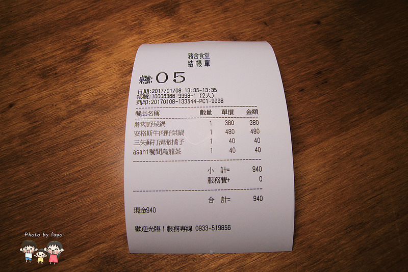 彰化美食 蒸鍋 002