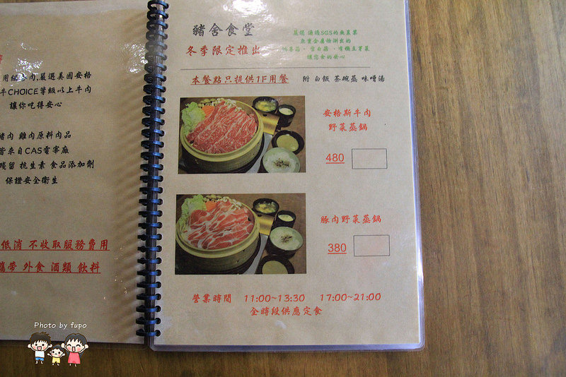 彰化美食 蒸鍋 035