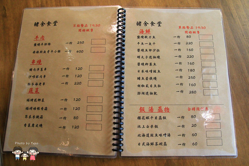 彰化美食 蒸鍋 041