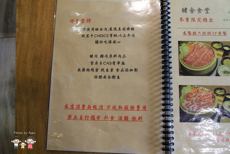 彰化美食 蒸鍋 034