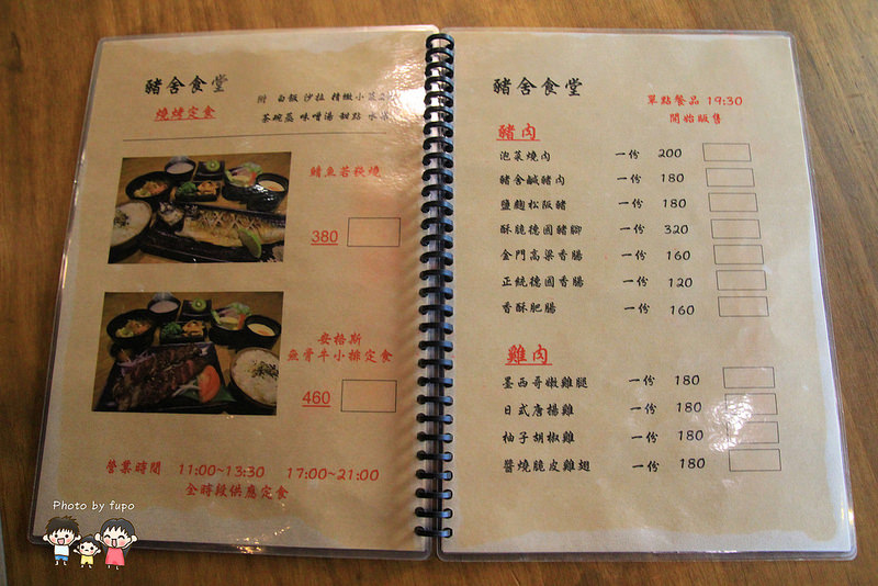 彰化美食 蒸鍋 040