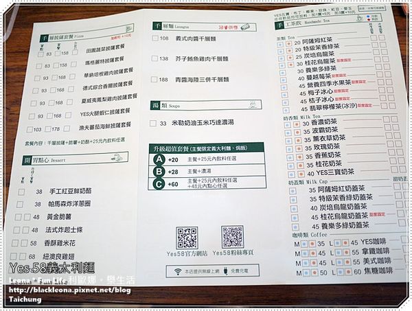 台中市東區美食推薦yes58 Pasta復興直營店 台中東區 平價義大利麵新選擇 免費wifi 插座 悠閒窩一下午 Yes58 Pasta復興直營店