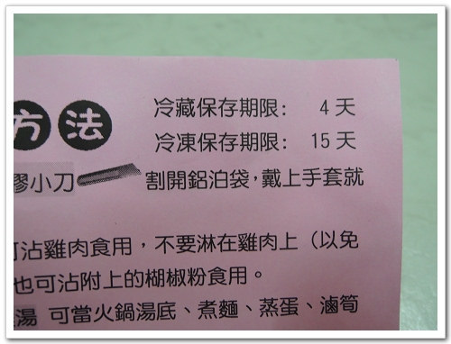 【體驗|宅配美食】屏東鄰舍‧ 現烤桶仔雞