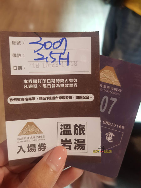 分享『北投熱海溫泉飯店』好秋・泡湯休憩專案|兩大一小泡湯趣|放鬆時刻|秋天就是要泡湯|近新北投捷運站