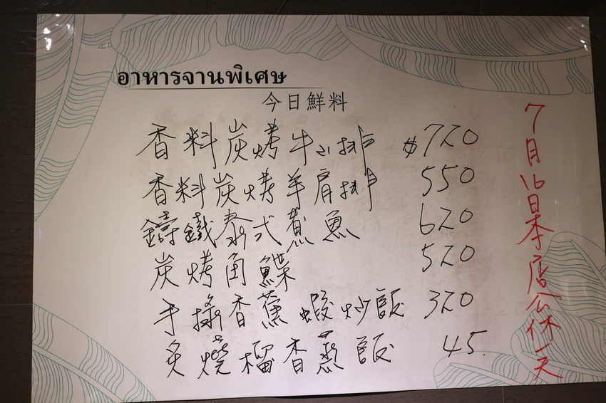 莎瓦迪卡泰國菜-Sawadica (4)