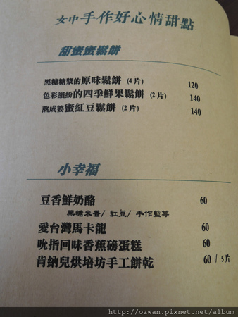 [吃喝]咖啡、童趣、輕食～紅葉食趣 RedLeaf Cafe。