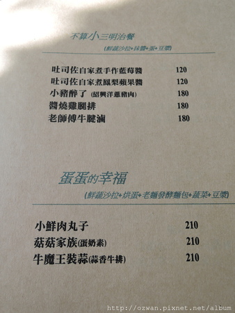 [吃喝]咖啡、童趣、輕食～紅葉食趣 RedLeaf Cafe。