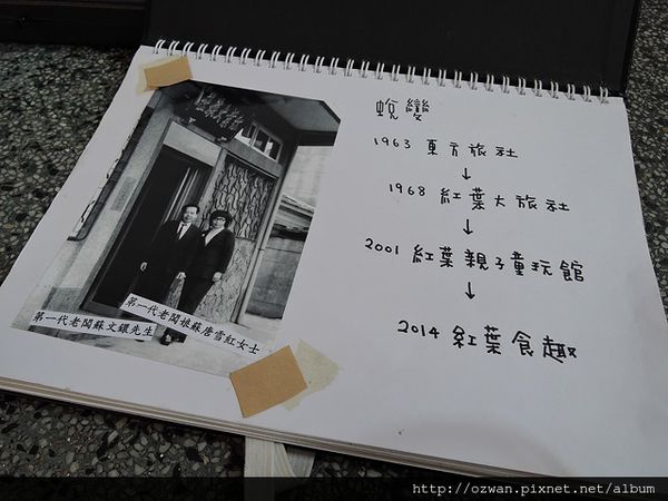 [吃喝]咖啡、童趣、輕食～紅葉食趣 RedLeaf Cafe。