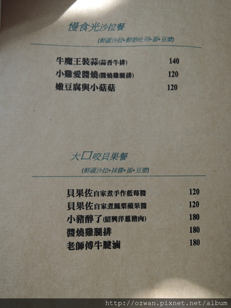 [吃喝]咖啡、童趣、輕食～紅葉食趣 RedLeaf Cafe。