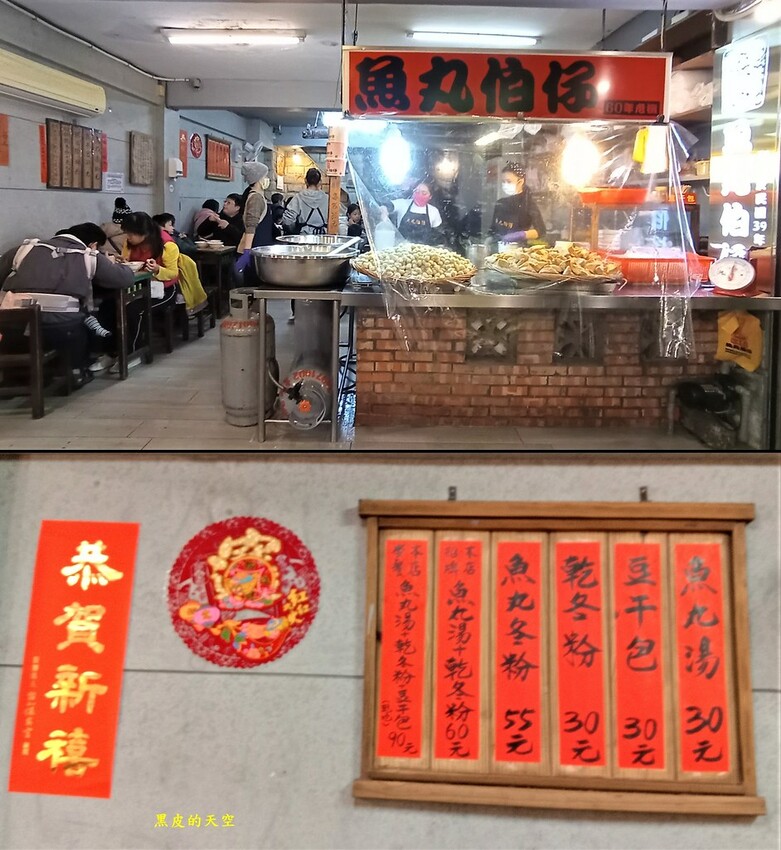 2022 0205九份老街走春小吃篇008 2022 0205九份老街走春小吃篇008