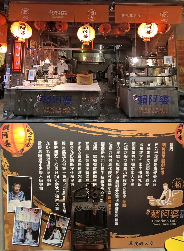 2022 0205九份老街走春小吃篇005 2022 0205九份老街走春小吃篇005