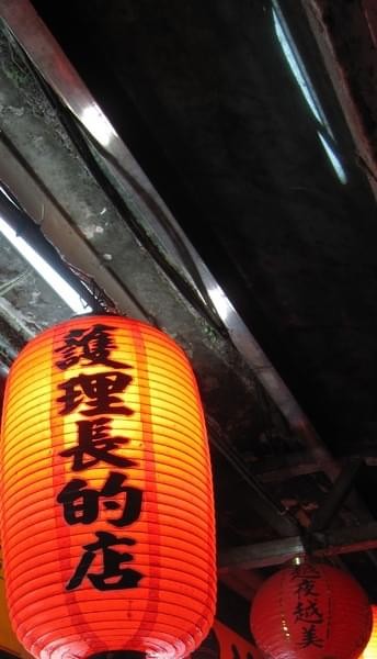 九份老街:九份老街-吃吃喝喝看海景❤️