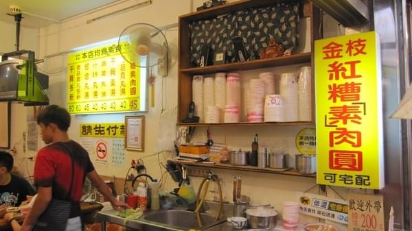 九份老街:九份老街-吃吃喝喝看海景❤️