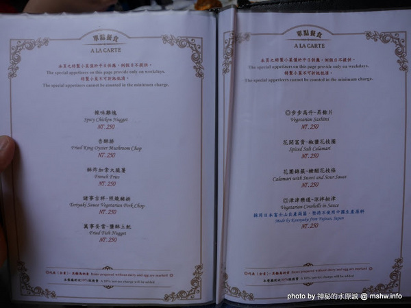 赤崁璽樓：【食記】台南赤崁璽樓蔬食餐廳-襌&食時尚異國蔬食料理@中西區赤崁樓 : 面對時間的巨輪,在歷史洪流的角落用餐, 仿佛格外美味!