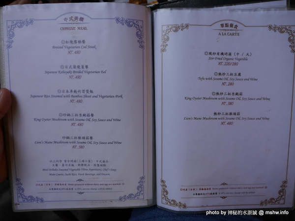 赤崁璽樓：【食記】台南赤崁璽樓蔬食餐廳-襌&食時尚異國蔬食料理@中西區赤崁樓 : 面對時間的巨輪,在歷史洪流的角落用餐, 仿佛格外美味!