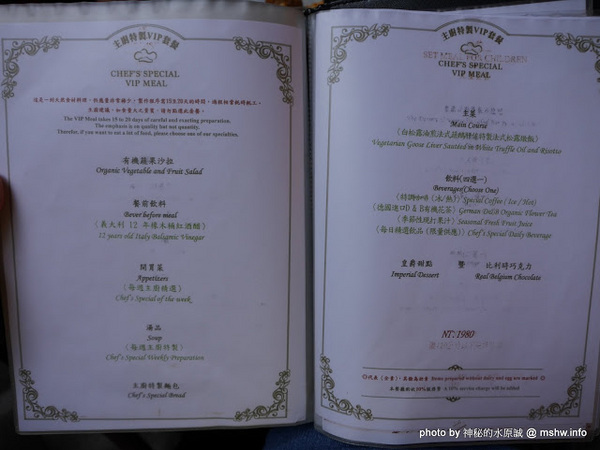 赤崁璽樓：【食記】台南赤崁璽樓蔬食餐廳-襌&食時尚異國蔬食料理@中西區赤崁樓 : 面對時間的巨輪,在歷史洪流的角落用餐, 仿佛格外美味!