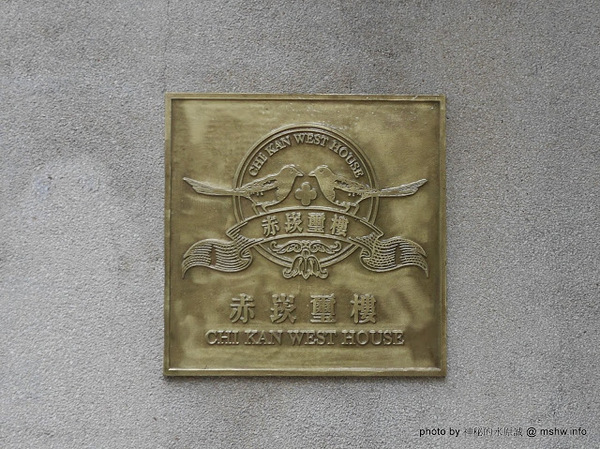 赤崁璽樓：【食記】台南赤崁璽樓蔬食餐廳-襌&食時尚異國蔬食料理@中西區赤崁樓 : 面對時間的巨輪,在歷史洪流的角落用餐, 仿佛格外美味!