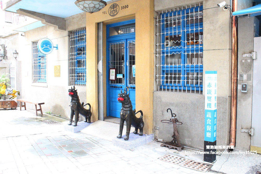 [台南素食美食推薦]赤崁璽樓異國蔬食餐廳 - 回到以前阿公阿嬤家的懷念味道