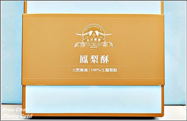 赤崁璽樓 . 蔬食料理餐廳：《鳳梨酥伴手禮》來自府城的最佳拌手禮/純淨香濃溫馨的質感/自用送禮倆相宜-『赤崁璽樓蔬食餐廳』的鳳梨酥禮盒