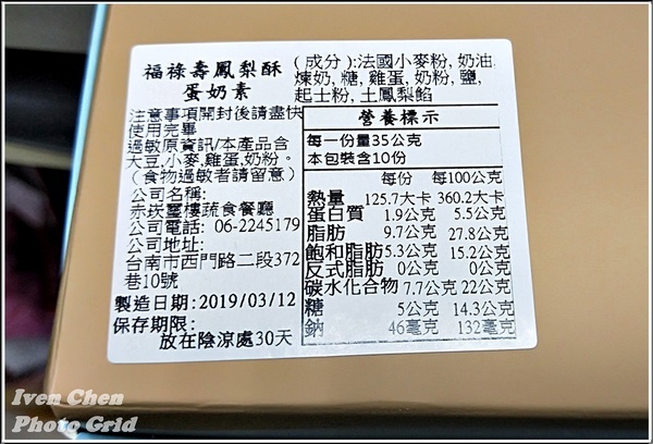 赤崁璽樓 . 蔬食料理餐廳：《鳳梨酥伴手禮》來自府城的最佳拌手禮/純淨香濃溫馨的質感/自用送禮倆相宜-『赤崁璽樓蔬食餐廳』的鳳梨酥禮盒