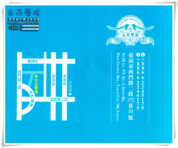 赤崁璽樓蔬食料理餐廳|《台南市中西區“蔬食餐廳”推薦；健康素食新主義，昭和時期老房子再顯風華、文青必訪。》