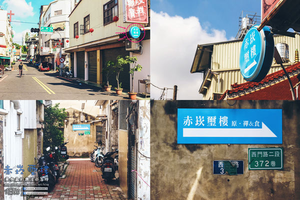 赤崁璽樓蔬食料理餐廳|《台南市中西區“蔬食餐廳”推薦；健康素食新主義，昭和時期老房子再顯風華、文青必訪。》