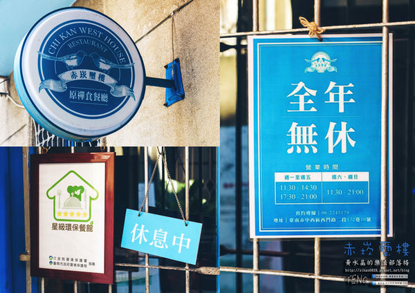 赤崁璽樓蔬食料理餐廳|《台南市中西區“蔬食餐廳”推薦；健康素食新主義，昭和時期老房子再顯風華、文青必訪。》