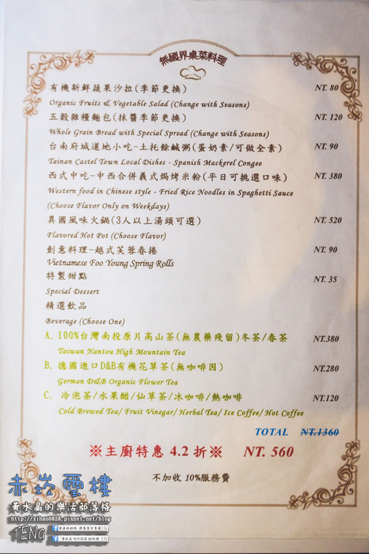 赤崁璽樓蔬食料理餐廳|《台南市中西區“蔬食餐廳”推薦；健康素食新主義，昭和時期老房子再顯風華、文青必訪。》