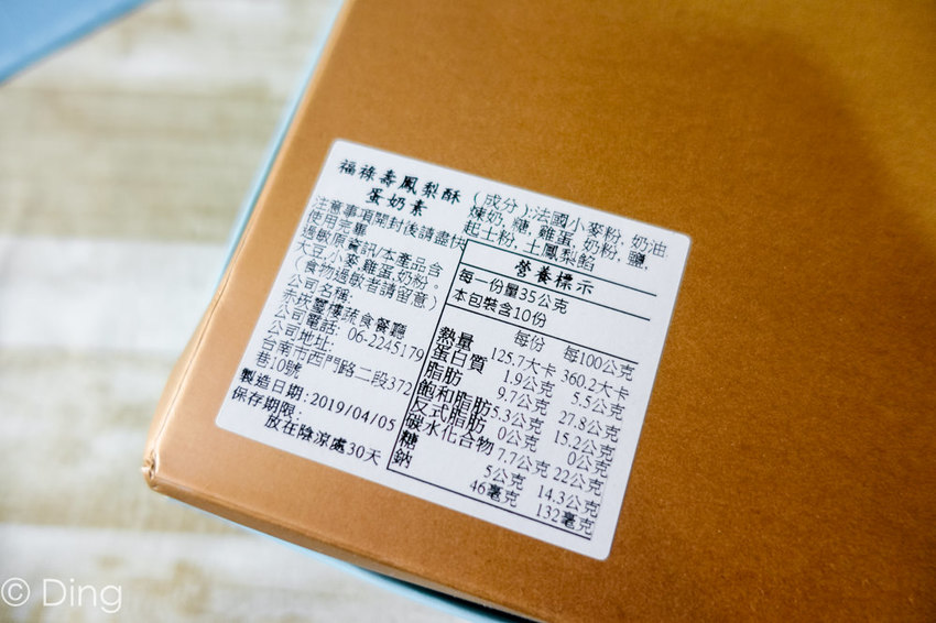 台南伴手禮推薦 赤崁璽樓「福祿壽鳳梨酥禮盒」,100%土鳳梨製成,適合逢年過節送禮,或當下午茶喔!