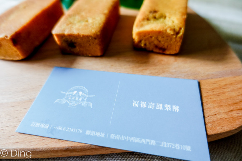 台南伴手禮推薦 赤崁璽樓「福祿壽鳳梨酥禮盒」,100%土鳳梨製成,適合逢年過節送禮,或當下午茶喔!