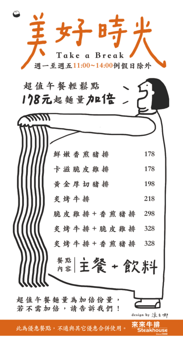 來來牛排：【花蓮美食】來來牛排｜超高CP值大胃王必點海陸雙拼！蒜香雞排肋眼牛排超美味