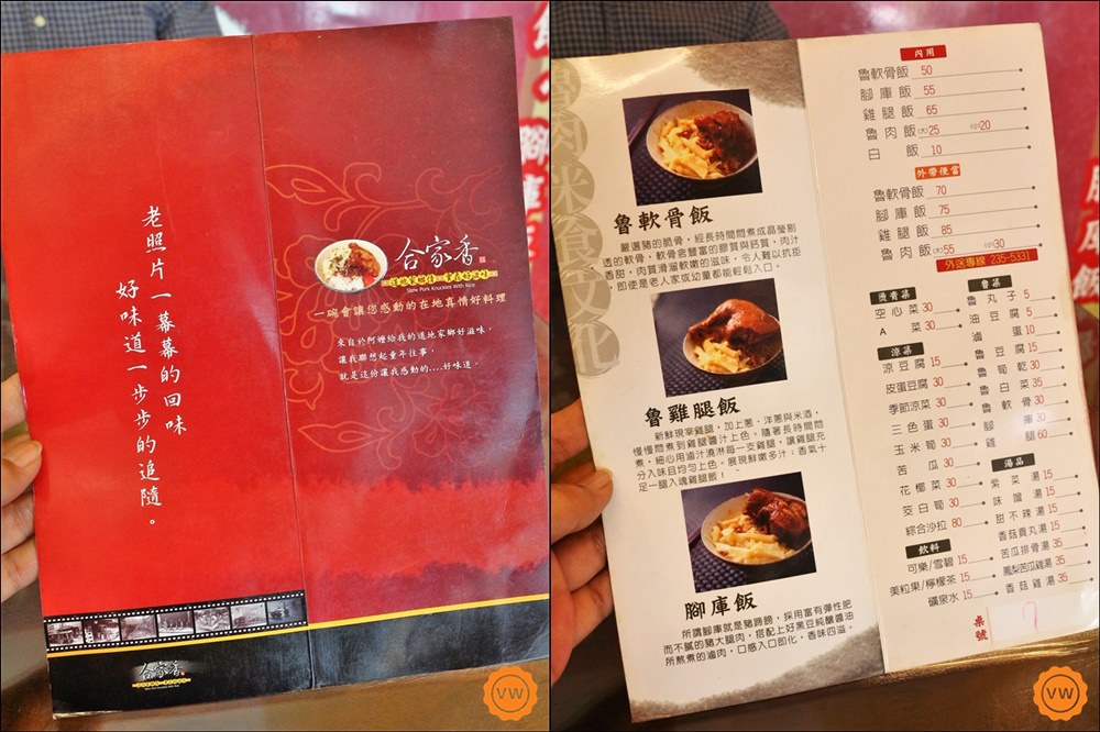 嘉義美食 │古早味 │傳統美食 :合家香魯軟骨飯 嘉義美食 │古早味 │傳統美食 :合家香魯軟骨飯