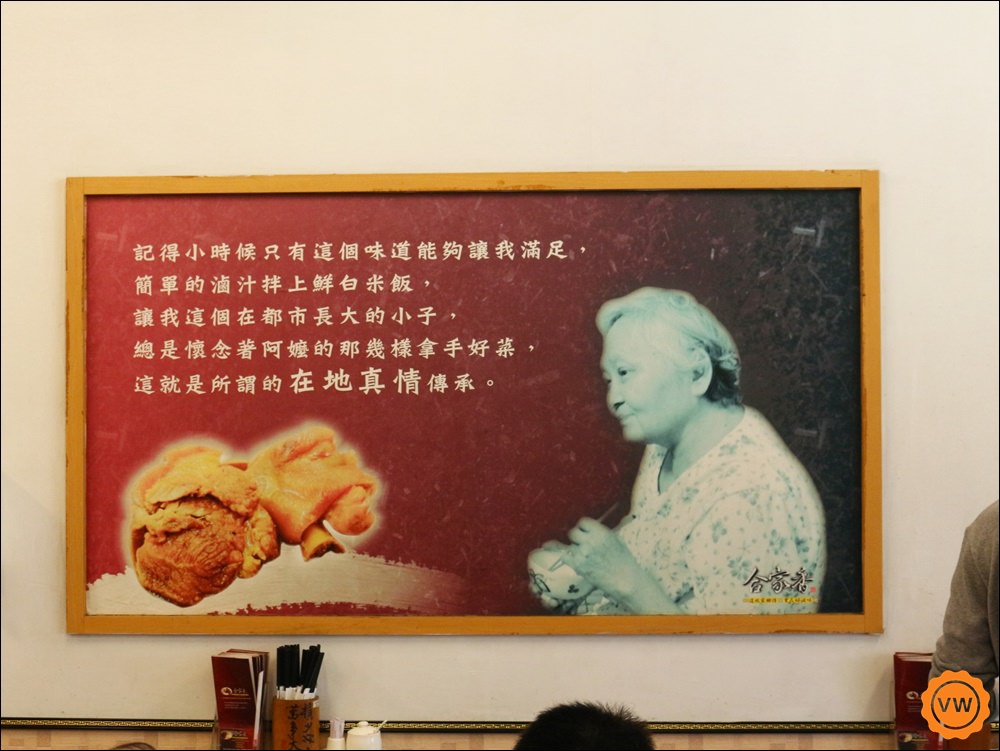 嘉義美食 │古早味 │傳統美食 :合家香魯軟骨飯 嘉義美食 │古早味 │傳統美食 :合家香魯軟骨飯