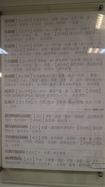 帝王食補紅面薑母鴨(淡水店)：【台北美食】多間分店薑母鴨--帝王食補淡水店