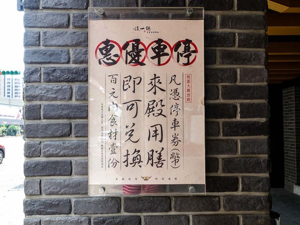 這一鍋皇室祕藏鍋物(大興西殿)：【桃園食記】這一鍋皇室秘藏鍋物 吃鍋吹冷氣超爽 越熱越開鍋 越多人越多折扣