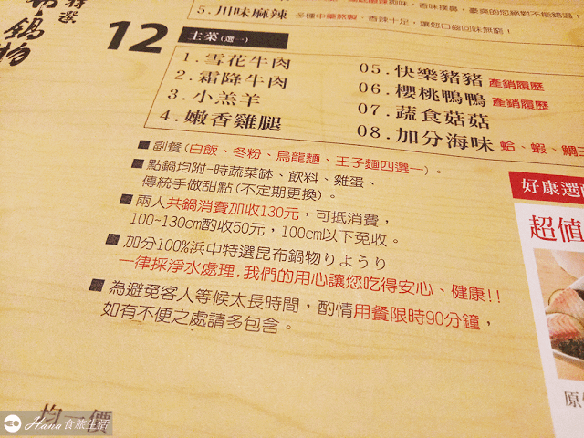 【台北大安】加分100%浜中特選昆布鍋物 忠孝店 | 東區美味火鍋 高CP值 食材新鮮肉品份量多 解膩紫蘇梅汁喝到飽 特色飯後甜點