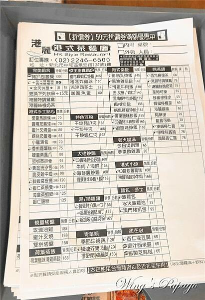 港麗港式茶餐廳 ,中和在地港式飲茶,小籠湯包,咖哩魚蛋,絲襪 港麗港式茶餐廳 ,中和在地港式飲茶,小籠湯包,咖哩魚蛋,絲襪