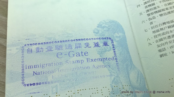 入出國及移民署台中市第一服務站：【生活】e-Gate 入出國自動查驗快速通關系統輕鬆辦@南屯黎明新村內政部移民署臺中市第一服務站 : 30秒申請完成~效率也太高XD