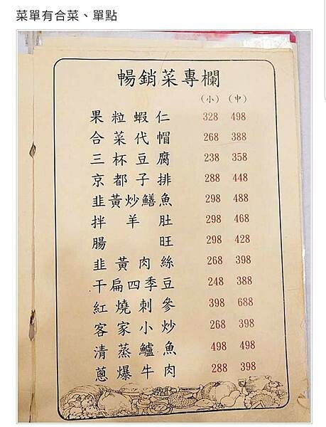 台北中正紀念堂美食_真北平餐廳