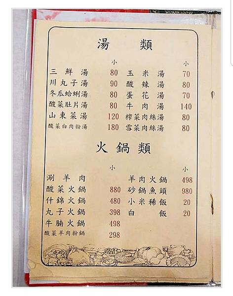 台北中正紀念堂美食_真北平餐廳