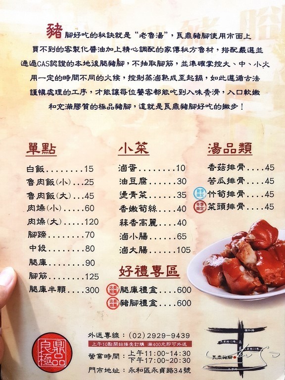 良鼎豬腳 (2).jpg