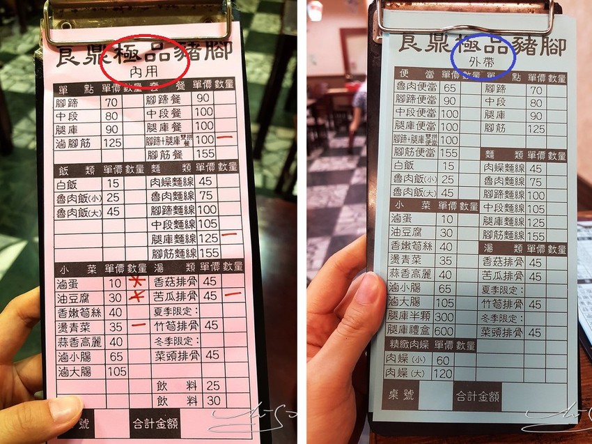 良鼎豬腳 (11).jpg