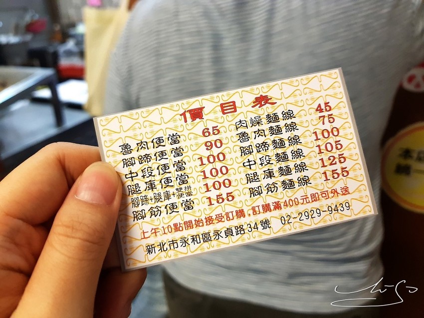 良鼎豬腳 (12).jpg