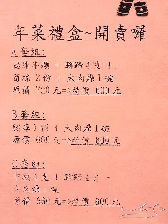 良鼎豬腳 (36).jpg