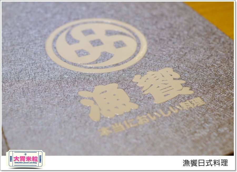 高雄漁饗日式料理丼飯推薦@大胃米粒00085.jpg
