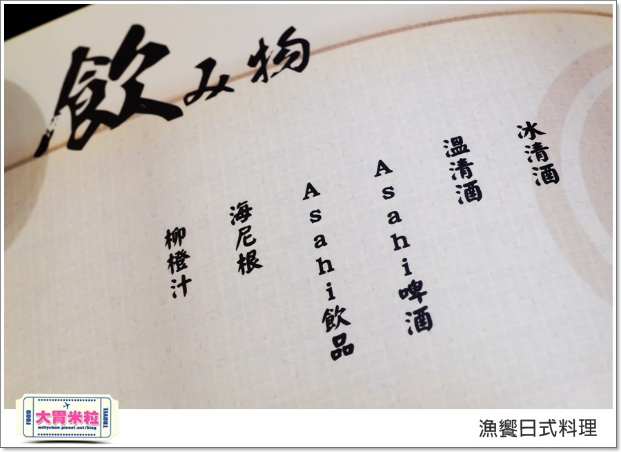 高雄漁饗日式料理丼飯推薦@大胃米粒00096.jpg